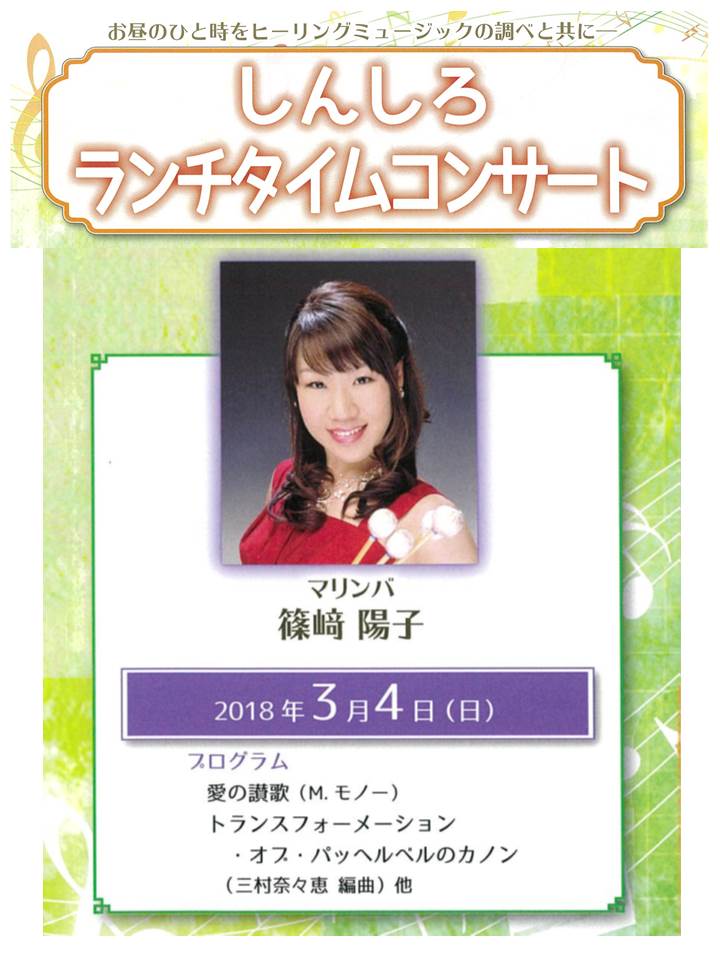 ランチタイムコンサート 画像