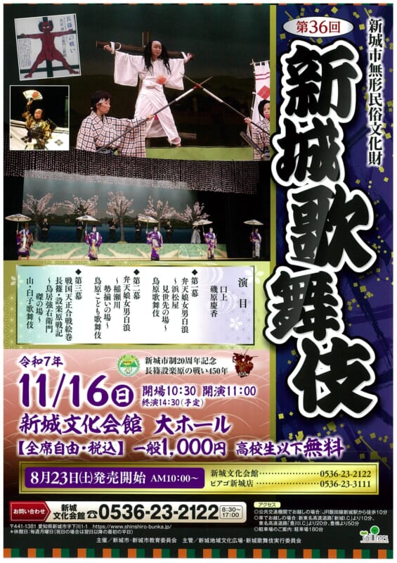 第36回新城歌舞伎 画像