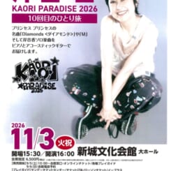 KAORI PARADISE 2026